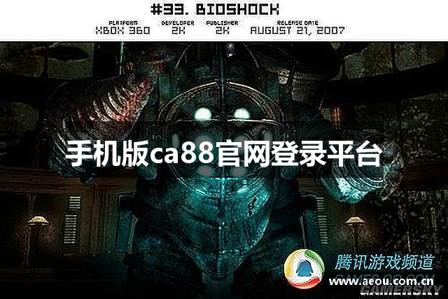 手机版ca88官网登录平台